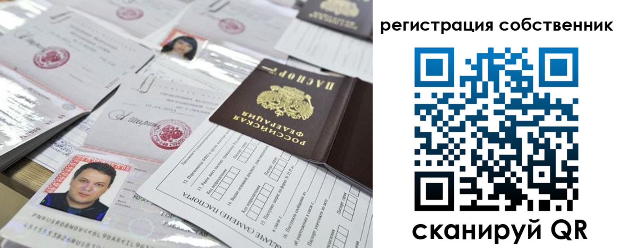 временная регистрация законно в Малгобеке