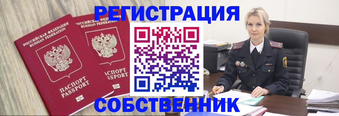миграционный учет в Малгобеке