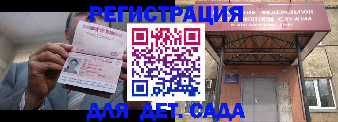 купить прописку в Малгобеке
