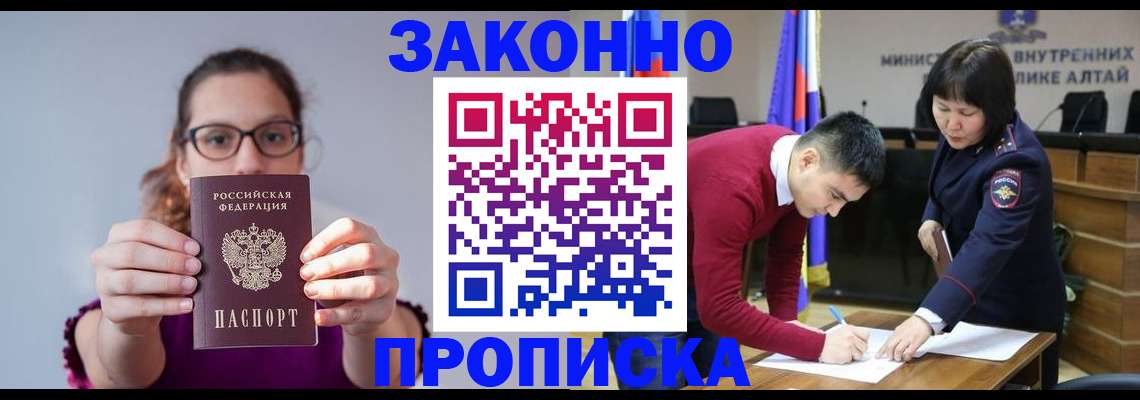прописка гарантия в Малгобеке