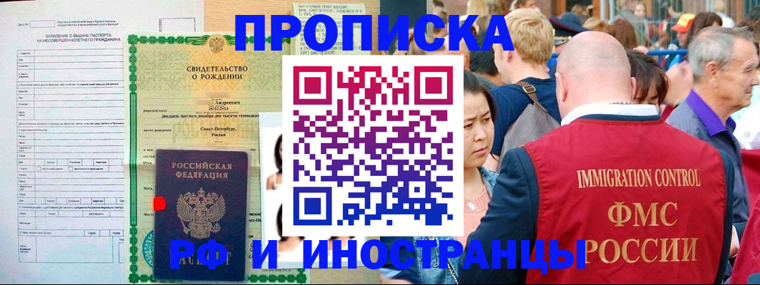 временная регистрация надежно в Малгобеке